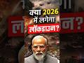 is ANOTHER LOCKDOWN COMING AMID ENERGY CRISIS? | INDIALOCKDOWN 2026 #lockdown2026 #india #news #lpg