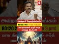 பாவ நிவாரணம் தரும் சக்தி வாய்ந்த இடங்கள்!| Avinashi Jothilingam | #ramyacms