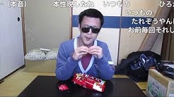 伝説のsyamu Gameの偉功 Youtube