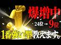【現在評価爆上がり】環境に刺さりまくる性能で最強となって帰ってきた『サーフゴー』お前やっぱり最高だ。【ポケチャン】
