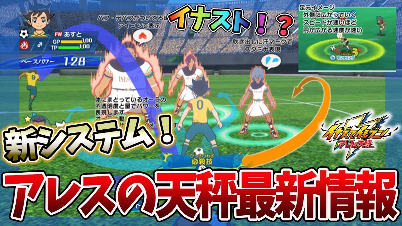 アレスの天秤のゲームに新システム実装！これは神ゲーの予感