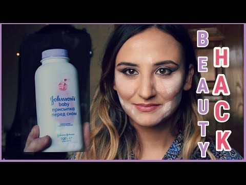 BeautyHack:ბეიქინგი საბავშვო პუდრის გამოყენებით/Baking With Baby Powder