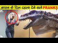 डरावने जापानी Prank जिनसे लोगों की सांसे रुक गई | Funniest Japanese PRANKS You Wont Believe