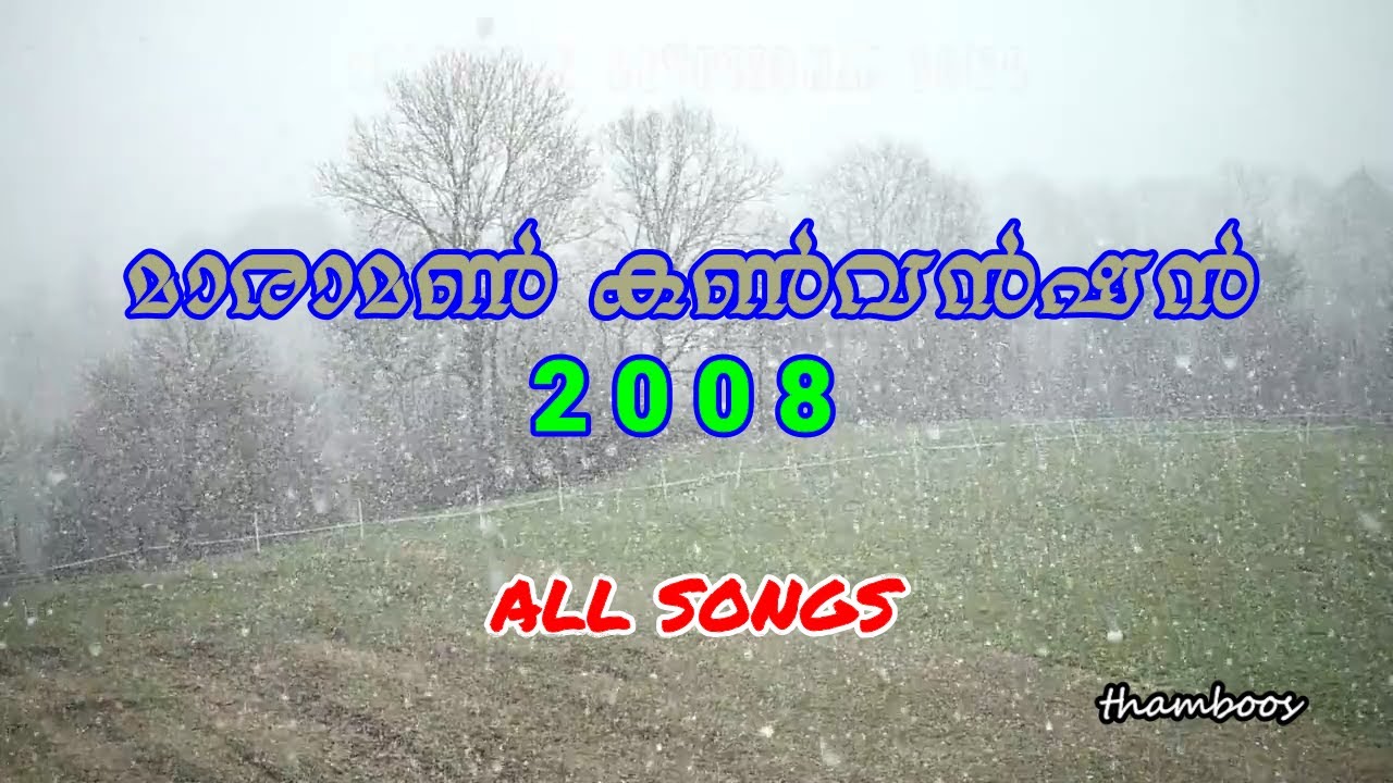 Maramon Convention 2008   All Songs