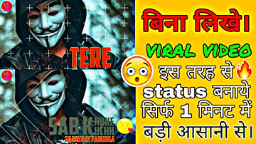How to make whatsapp status || iMovie Wale status video mobile se kaise banaye 2020 hindi.....