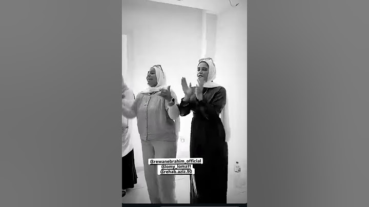اخيرا عفش روان ابراهيم وصل ي جماعه ♥️♥️
