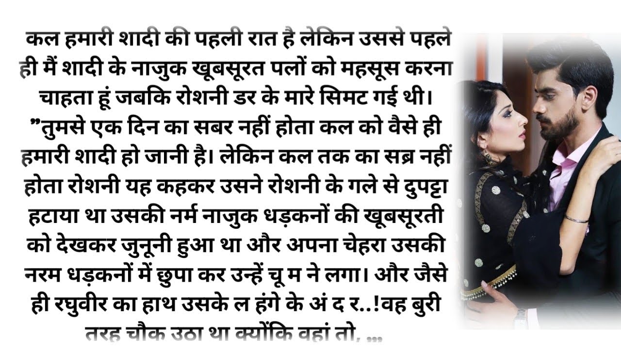 Стиль любви уникален. Самая романтичная, трогательная и трогательная история на хинди перед сном.