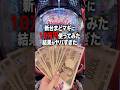 新台eまどマギに10万円使ってみた結果がマジでヤバすぎた…