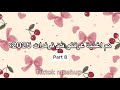 كم اغنية عرفتو من ترندات 2025 البارت 8 و الاخير 