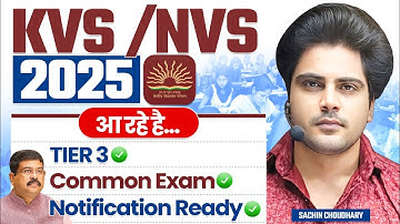 KVS & NVS 2025 आ रहे है 👍 TIER 3, Common Exam, Notification Ready ✅ by Sachin choudhary live 8pm