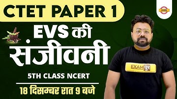 CTET 2022 EVS CLASS | CTET EVS PAPER 1 | CTET EVS NCERT | EVS FOR CTET EXAM | EVS BY BHAWANI SIR