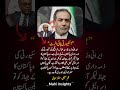 Iran FM Using Pakistan Plane for Security? Najam Sethi Statement