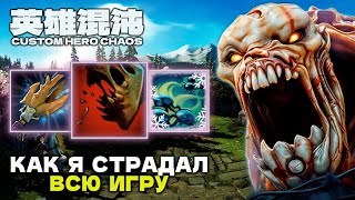 видео: 100 ВОЛН СТРАДАНИЙ — CUSTOM HERO CHAOS картинка: 100 ВОЛН СТРАДАНИЙ — CUSTOM HERO CHAOS