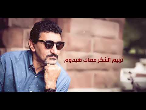 ترنيمة افراحنا بيك لجوزيف نصرالله