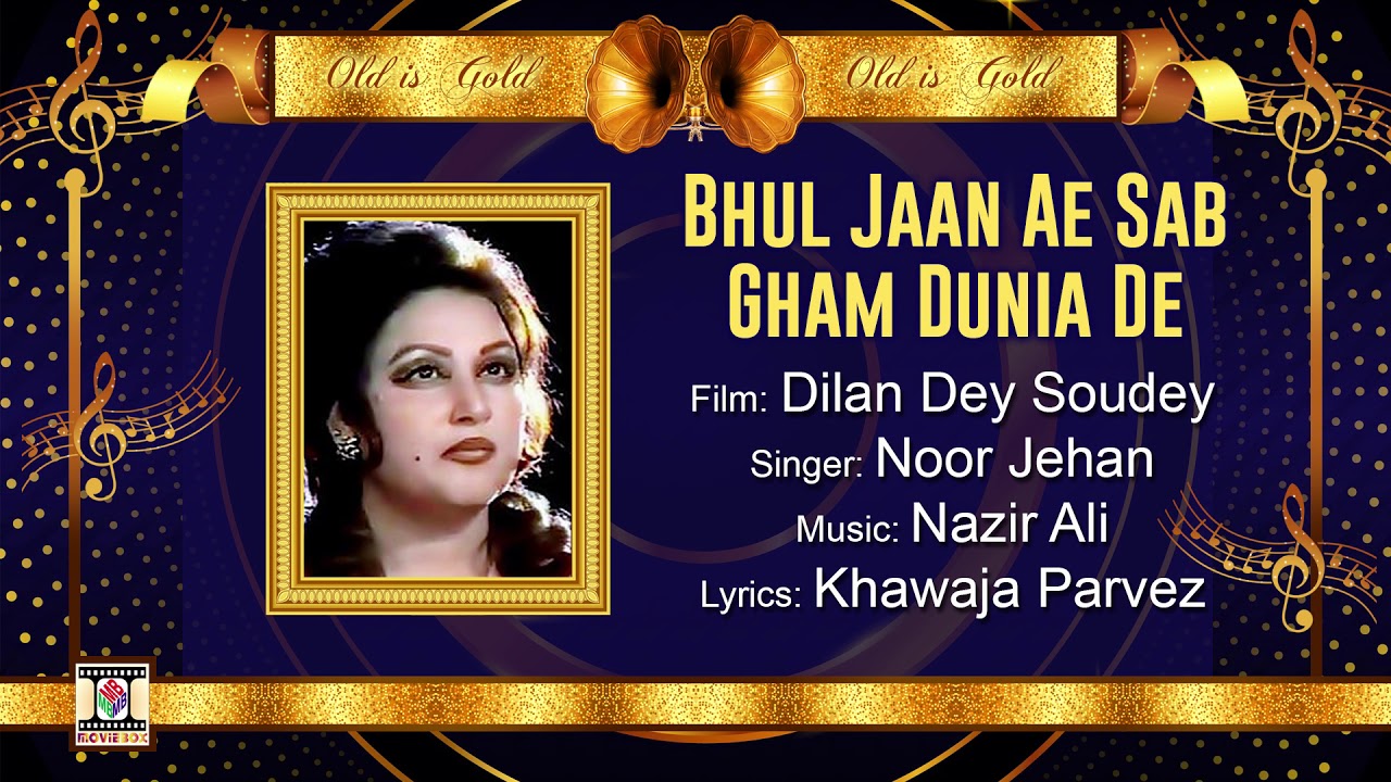 BHUL JAAN AE SAB GHAM DUNIYA DE   NOOR JEHAN   FILM DILAN DE SOUDAY