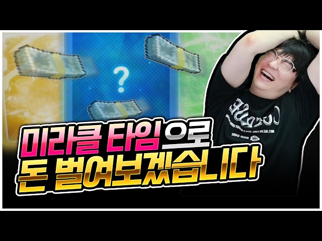 즐겼는데, 못 즐겼어요 [팡이요,  메이플스토리]