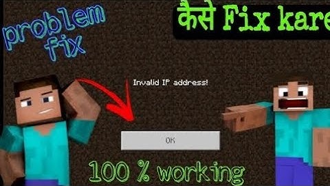 invalid ip address problem fix|| invalid ip address problem solve || MCPE ||