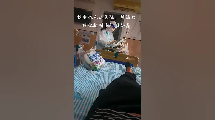 重慶隔離要做肛試子，屁眼保不住🤣 - 天天要聞