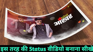 New trending attitude status video editing in kinemaster |boy attitude status | kinemaster editing