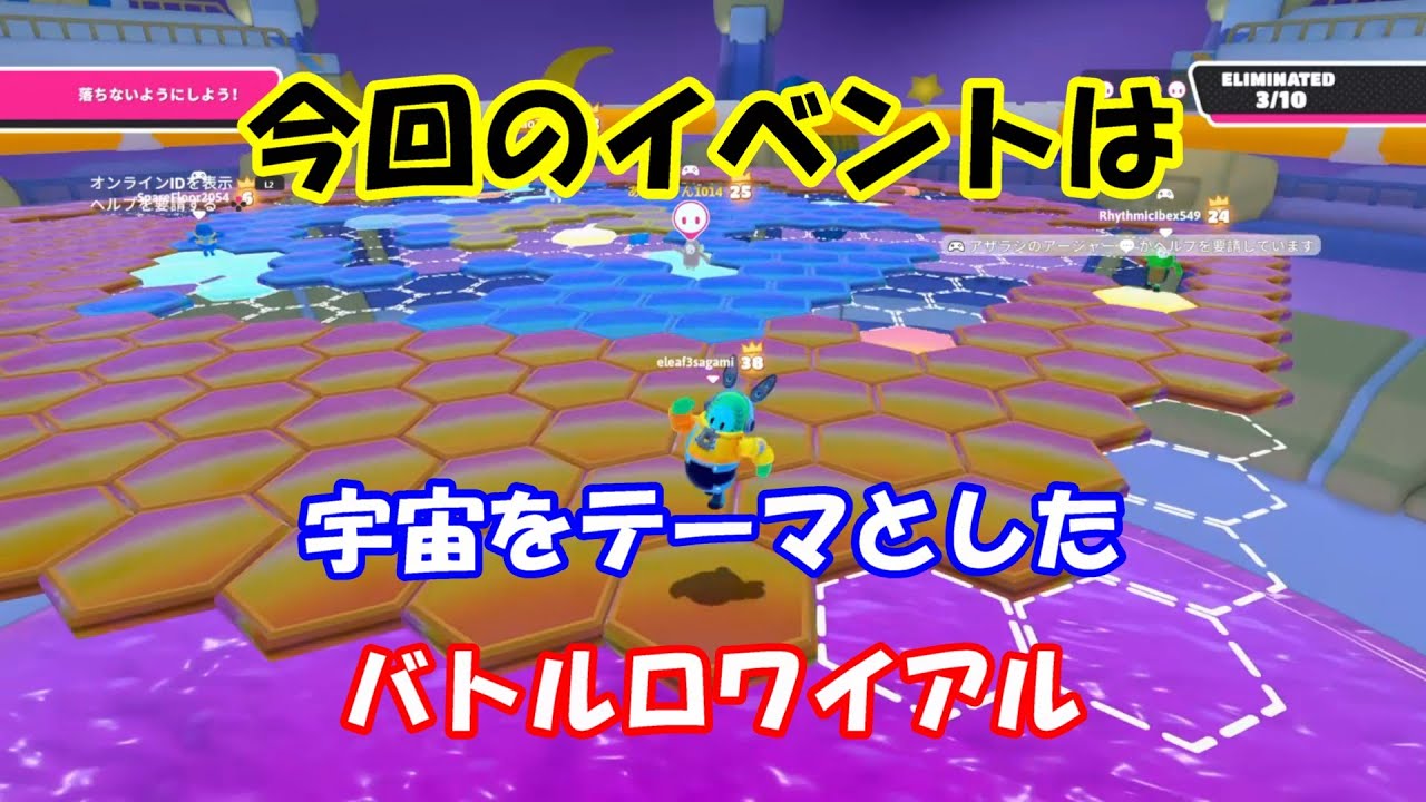 宇宙に来ても狙うはクラウン獲得 