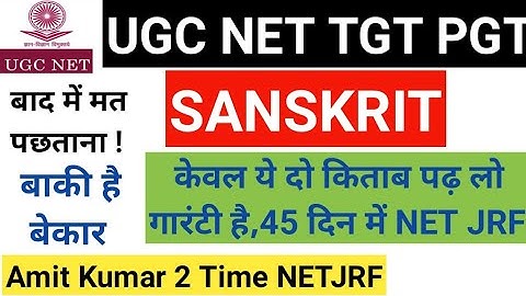 NTA NET JRF Best Books For Sanskrit(Code 25&73)Koun See BOOK Padhen Sanskrit books in hindi