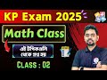 🔴ম্যাথ ক্লাস - 2 | Math Practice Set Bengali | KP Math Class | SSC Group C Math🔥Kolkata Police Class
