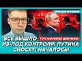 Экстренный приказ Путина! Границы России закрыли! Готовится страшное! – топ-аналитик Демченко