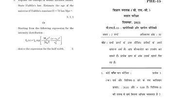 PHE - 15   December 2021 Question Paper