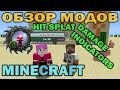 ч.14 - Индикатор урона (Hit Splat Damage Indicators) - Обзор мода для Minecraft