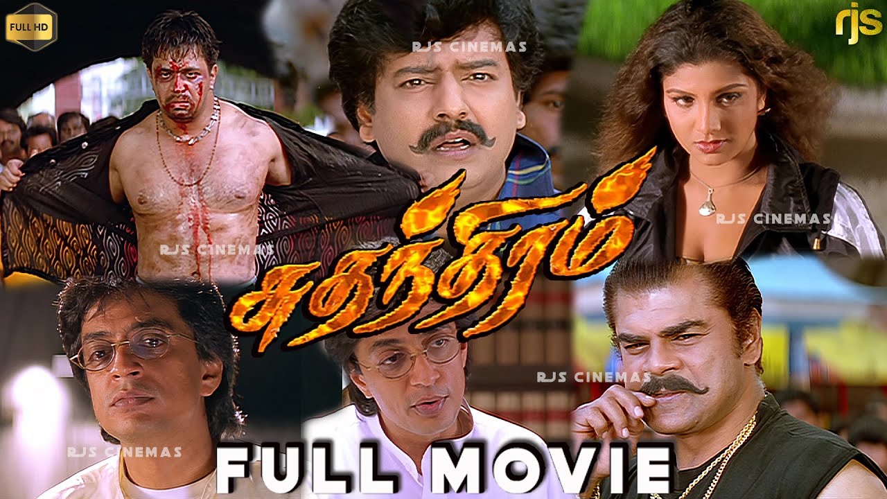 சுதந்திரம் Tamil Full Movie HD |  Arjun |  Rambha |  S.A.Rajkumar | Tamil Action Drama| Sudhandhiram