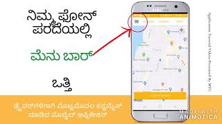 MY TAXI CAB (MTC) Metered Taxi Cab - Step By Step Tutorial To Upload the Documents (kannada) screenshot 4