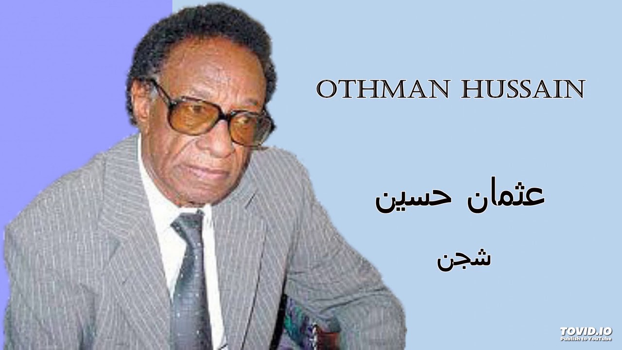 Othman Hussain  شجن