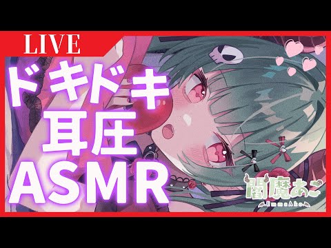 🔴耳♡め概要↓【男性向け/ASMR】リアルすぎる音圧で腰がビクビクッ💖ASMR【バイノーラル】【3dio】【耳かき・マッサージ・耳ふー】