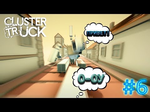 ?Clustertruck прохождение! много сложных и красивых уровней???