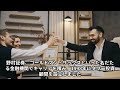 【50代以上必見】伝説の投資家清原達郎が語る3つの暴落シナリオ