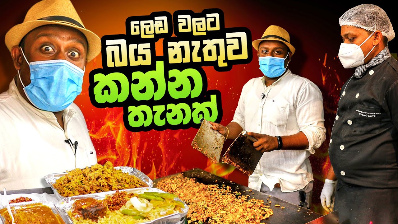 Delicious & Hygienic Foods in Colombo !! CHICKEN CHEESE KOTTU, NASI GORENG & PITTU MEAL