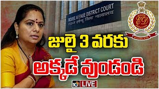 LIVE: Big Shock to MLC Kavitha | లిక్కర్‌  పాలసీ ఈడీ కేసులో జ్యుడీషియల్ కస్టడీ పొడిగింపు | 10TV