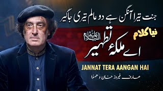 Download Lagu Ay Malka E Tatheer (AS) | Arif Feroz Qawwal | DAAC MP3
