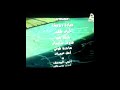 اغنيه النهايه لفلم كايو علي سبيستون اغنيه النهايه لفلم كايو علي سبيستون