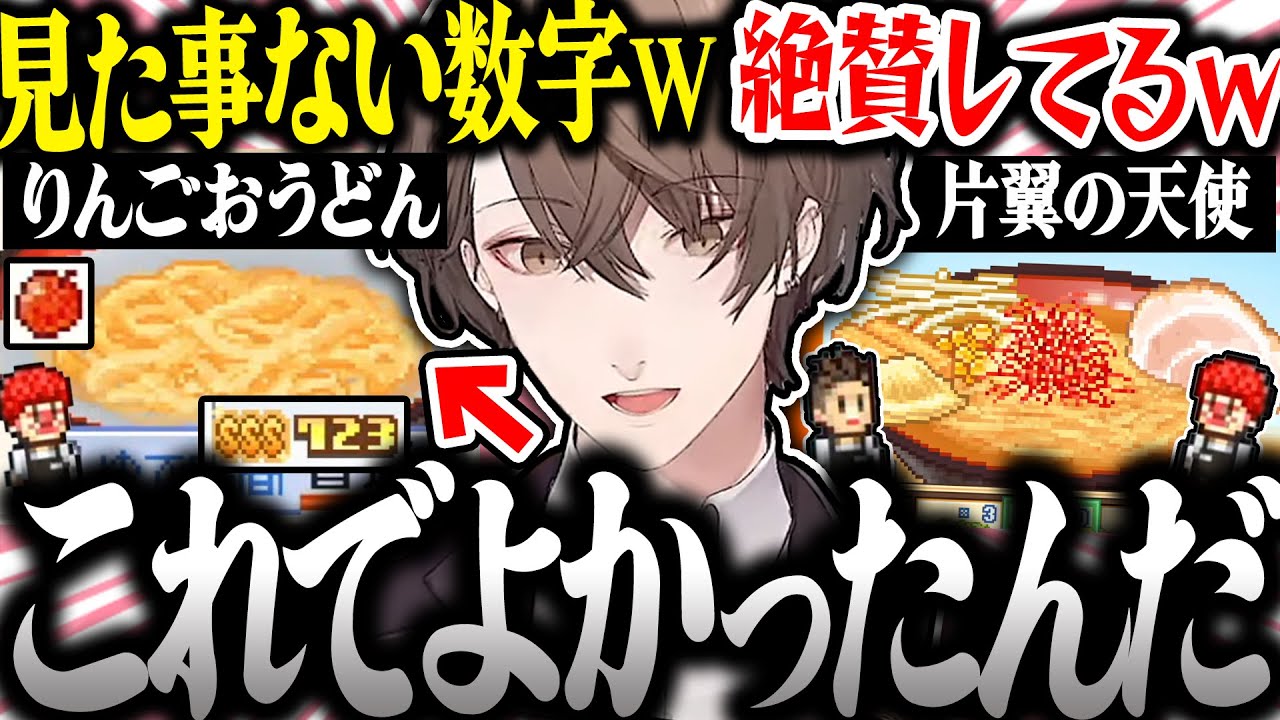 【面白まとめ】ネタで作ったラーメンが好評で再び闇落ちする社長のこだわりラーメン館が面白すぎたｗ【加賀美ハヤト/こだわりラーメン館/にじさんじ/切り抜き】