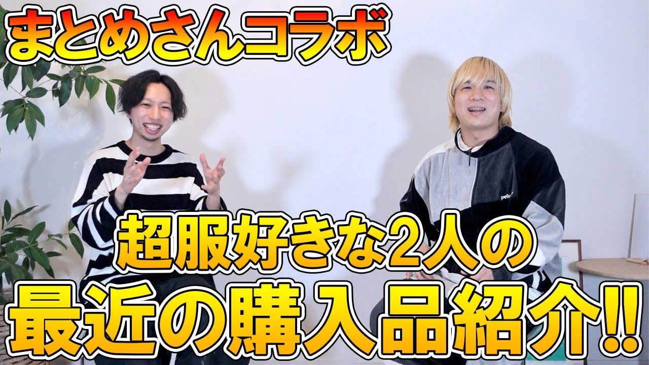 Hot@社員に服を配る服好き様 リクエスト 2点 まとめ商品 ファッション 