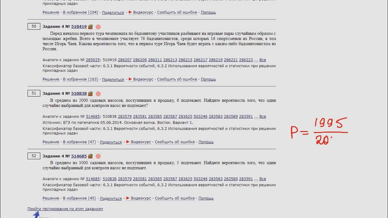 4 задание егэ математика профиль. задание 4 егэ математика профильный. задание 4 егэ математика профильный. задание 4 егэ математика профильный. 4 задание егэ математика профиль.