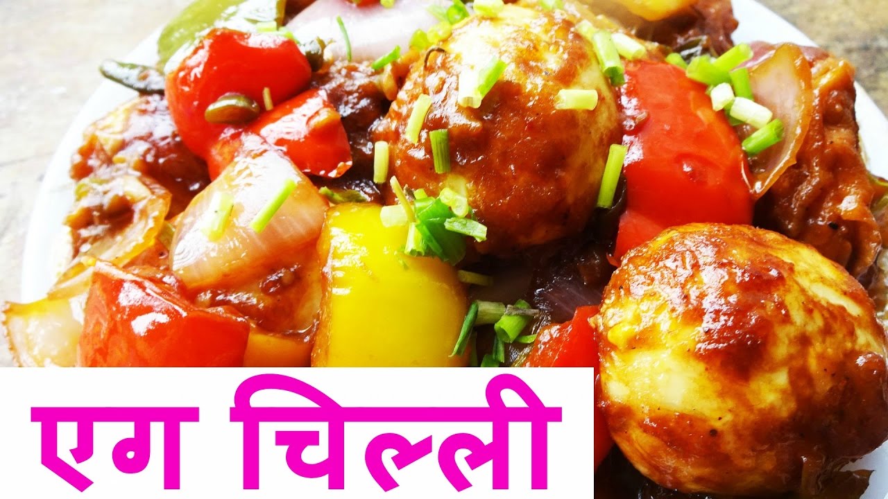Egg chilli Egg Chilly Egg chilli Recipe Indo Chinese style Spicy