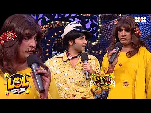 2 पतियों को दफना चुकी हूं..अब तीसरे की तलाश है! 😂 Shakeel Siddiqui Unbeatable Comedy | Comedy Circus