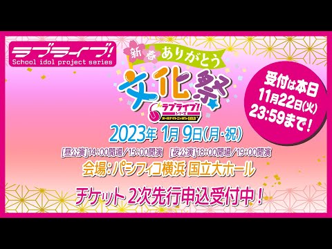 ラブライブ 新春ありがとう文化祭 缶バッジセット ラブライブ