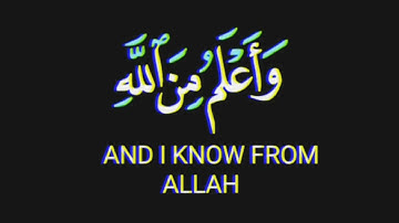 (قال إنما أشكو بثي وحزني إلى الله) كرومات قران كريم شاشه سوداء. عبد الرحمن مسعد