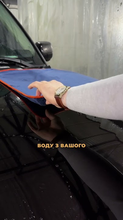 Рушник Мікрофібра для сушіння Magnum #automobile #detailing - YouTube