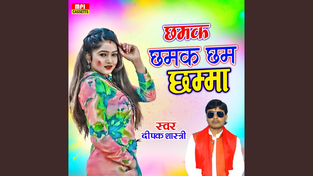 Chamak Chamak Cham Chamma