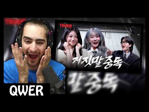 Reacting to QWER Chodan & Hina - THE TRUEMAN SHOW