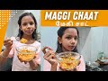 Instant Maggi Chaat| Kid's Special Recipe| Maggi recipe| Maggi bhel recipe|Street style maggi recipe